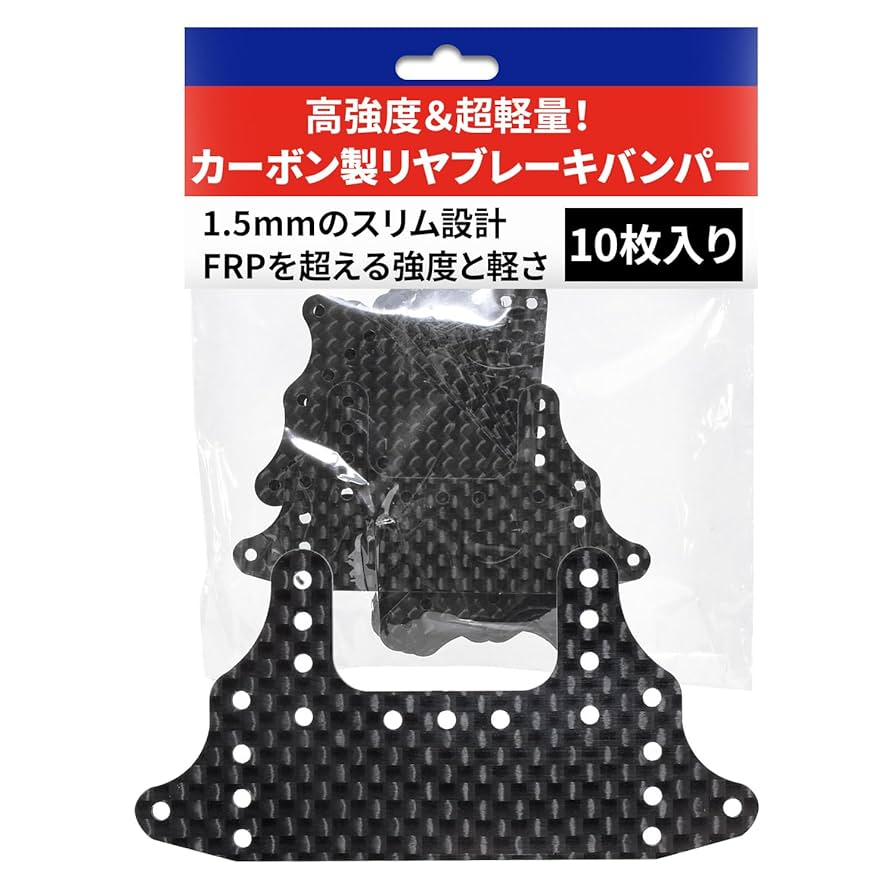 Amazon | ミニ四駆 カーボン リヤブレーキバンパー 【最先端